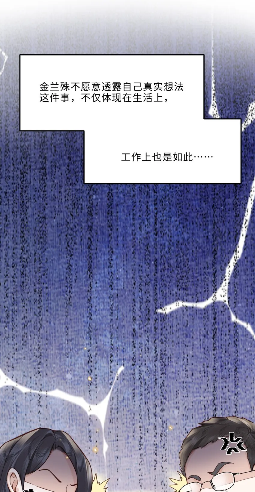 034 你今晚，有空吗？34