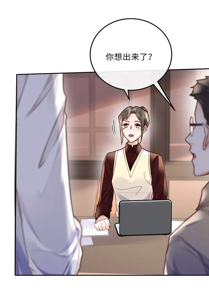 035 你比我想的要大胆啊！17