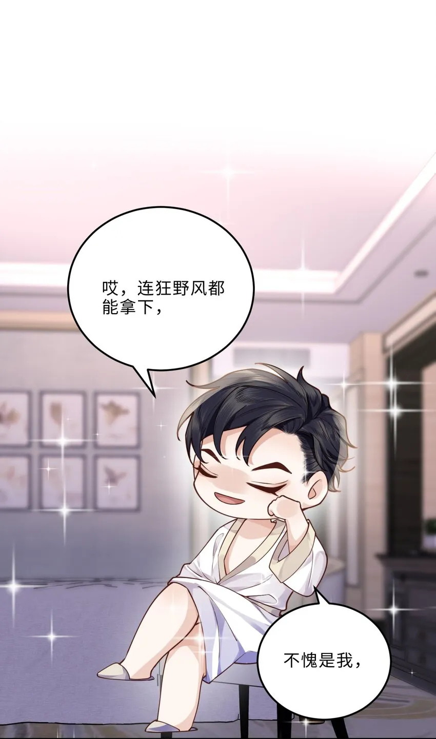 010 狂野风也适合，不愧是我！26