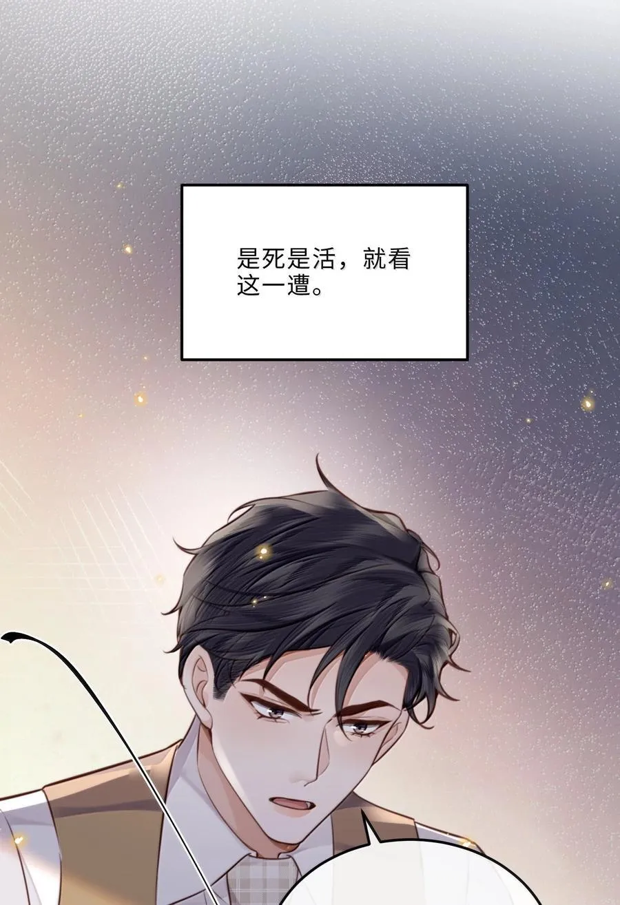 100 他什么时候这么好说话了41