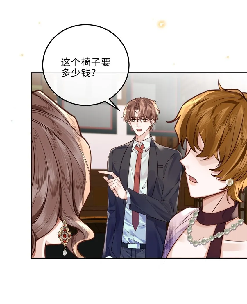 028 谢谢你保留了我的体面！12
