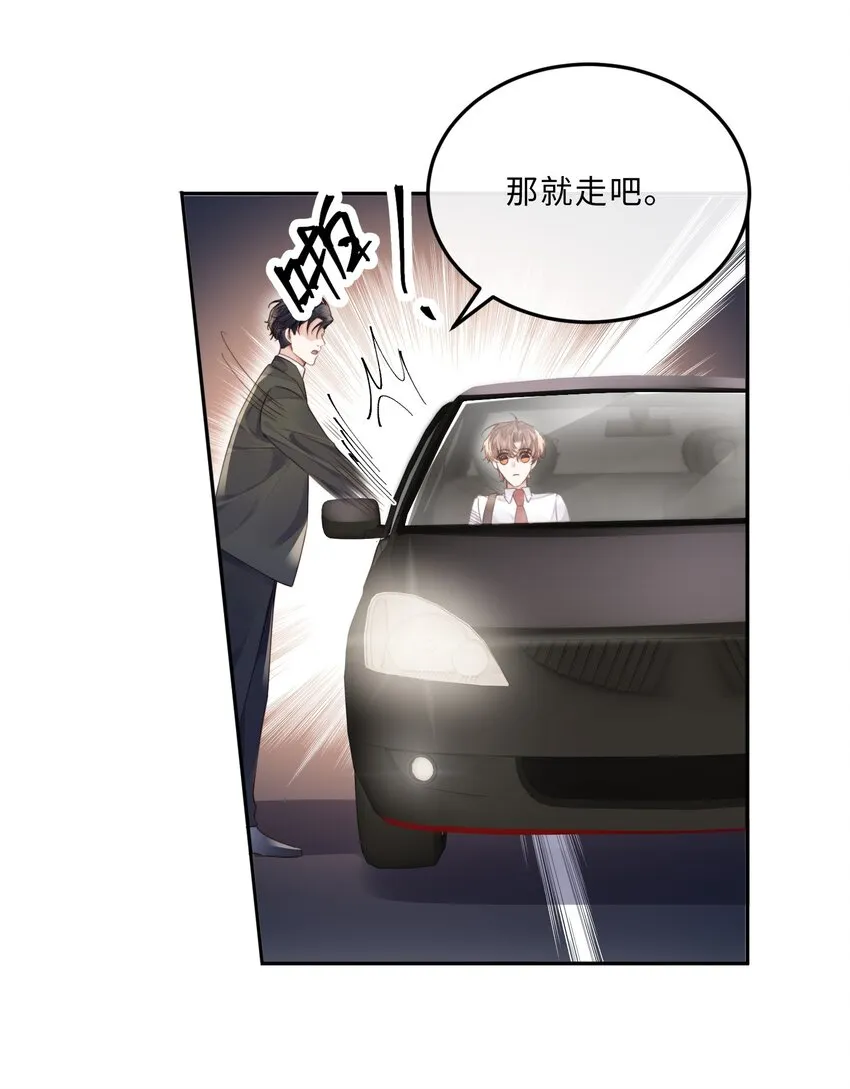 035 你比我想的要大胆啊！39