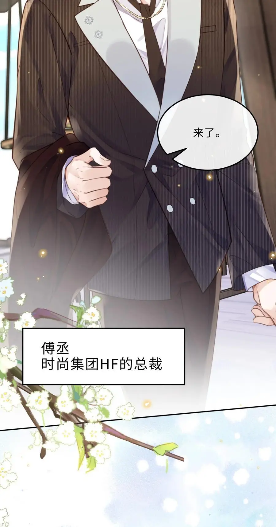 073 这就是商战吗？7