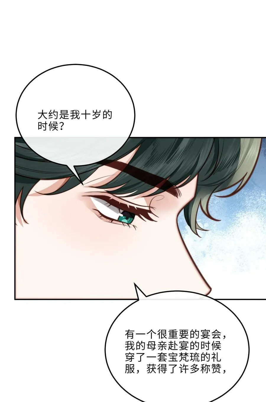 047 是生意还是艺术呢？15