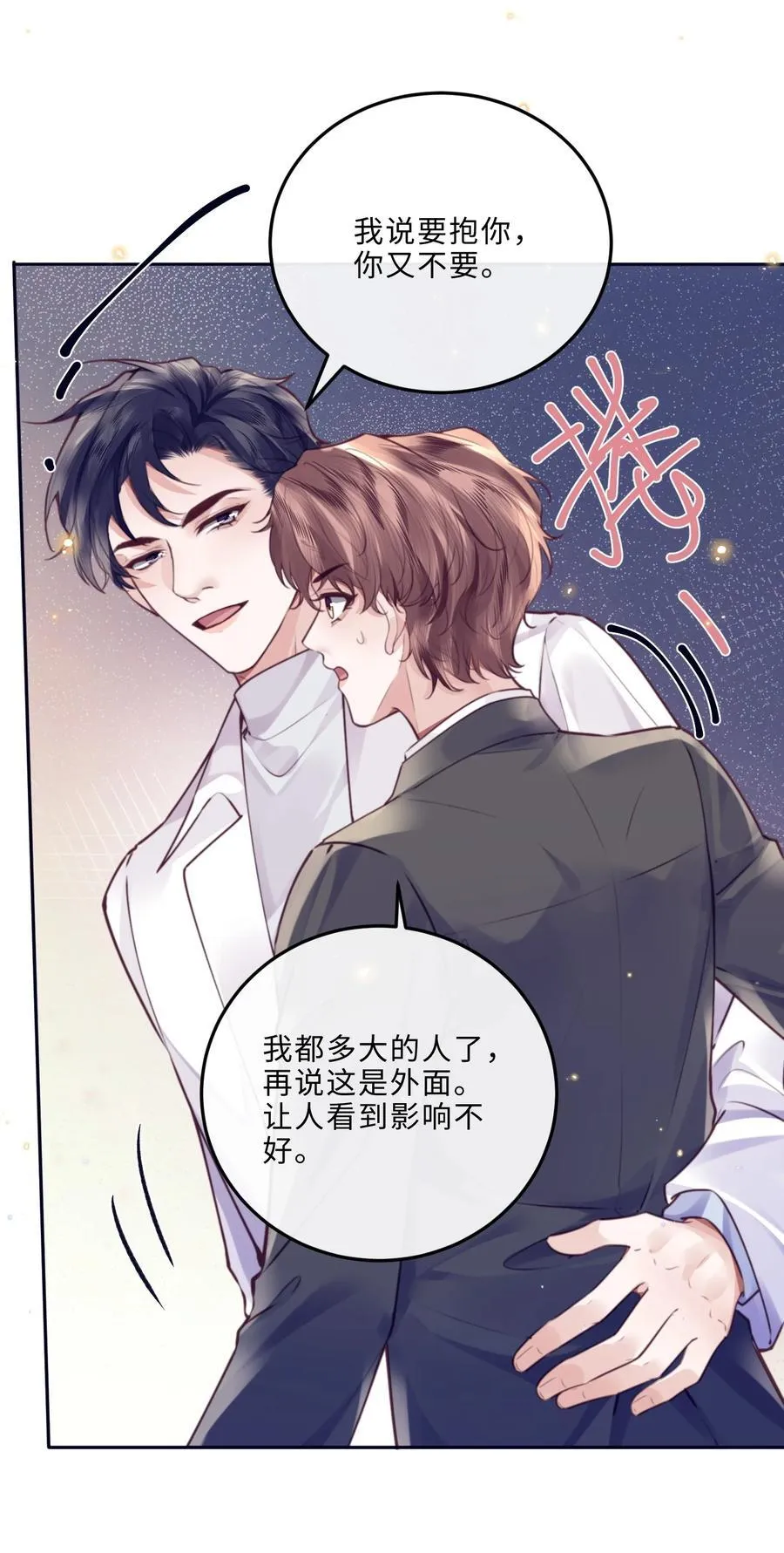 083 怎么化了？！5