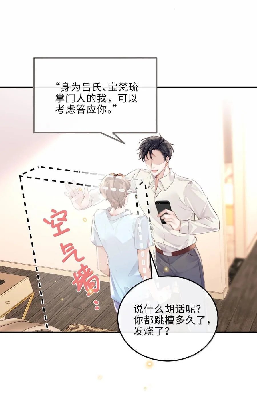 099 不用这么沉浸吧？！7
