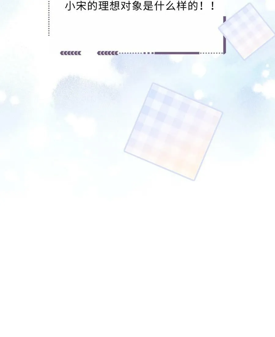 056 我的宝藏！46