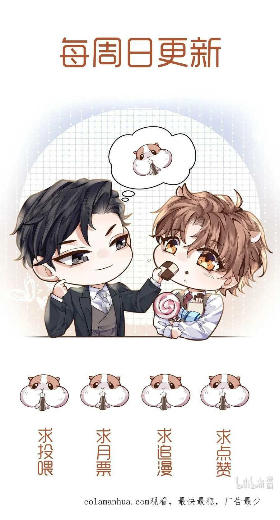 057 我的第一件奢侈品？46
