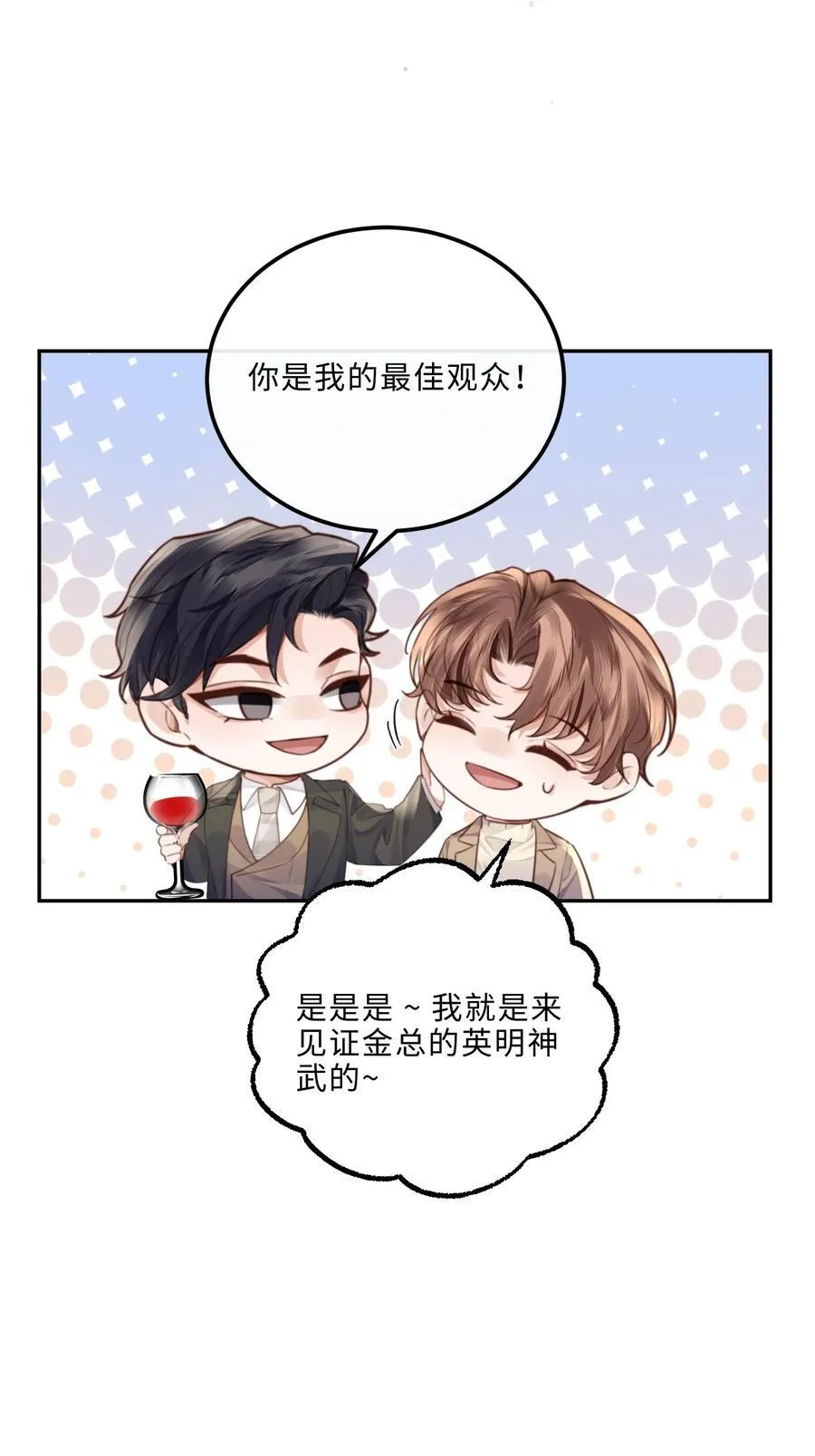 087 你是我的最佳观众！7