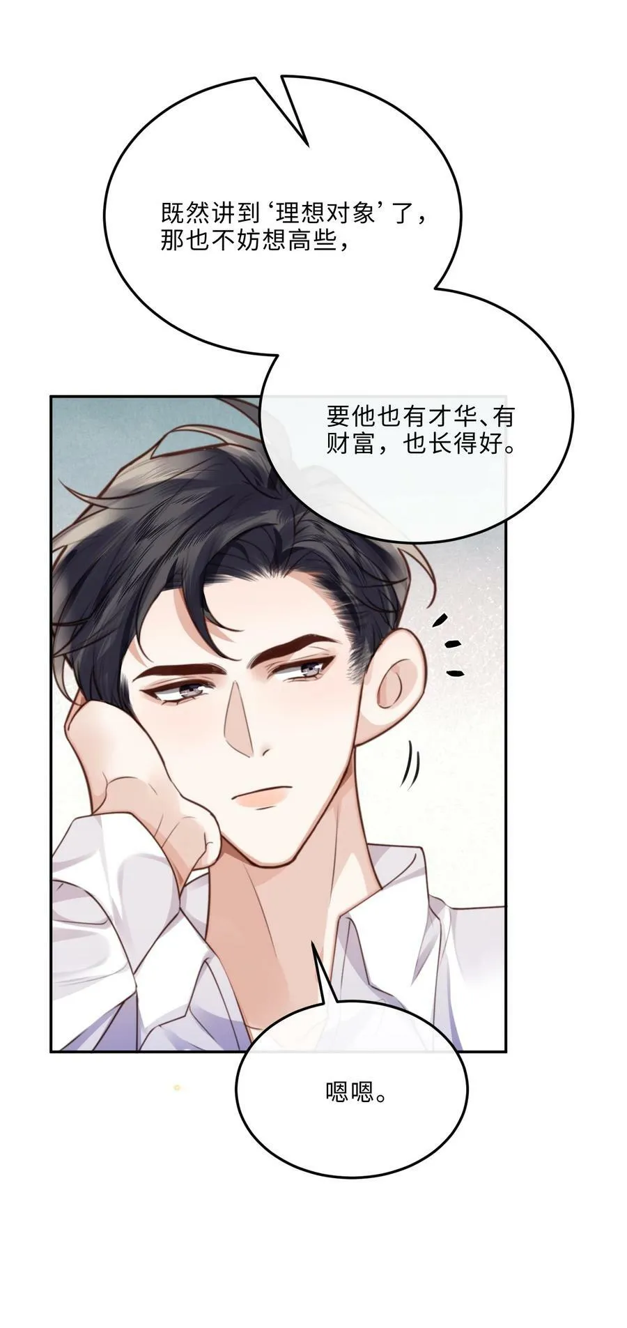 057 我的第一件奢侈品？10