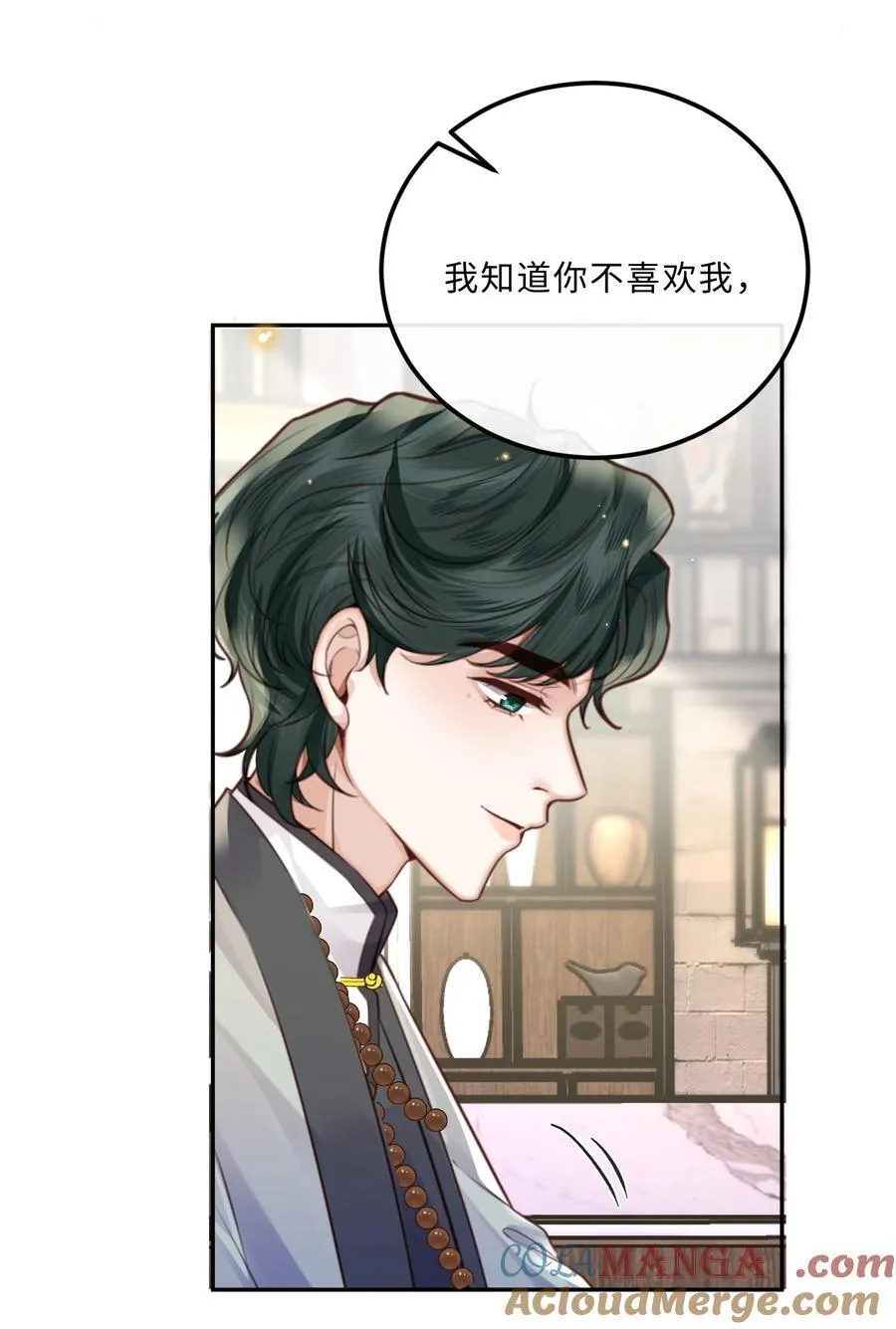 086 真是浪漫的比喻呢，老板！10
