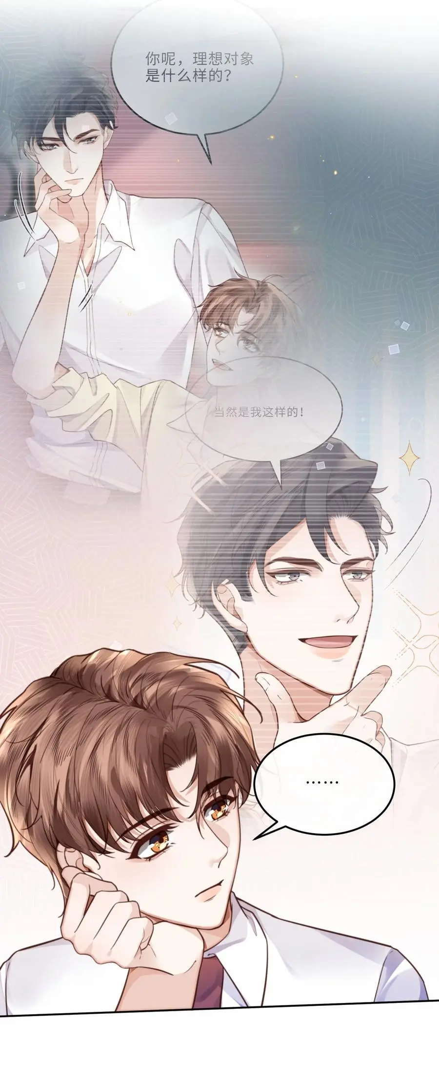 076 你跟人的样子有点狼狈耶！23