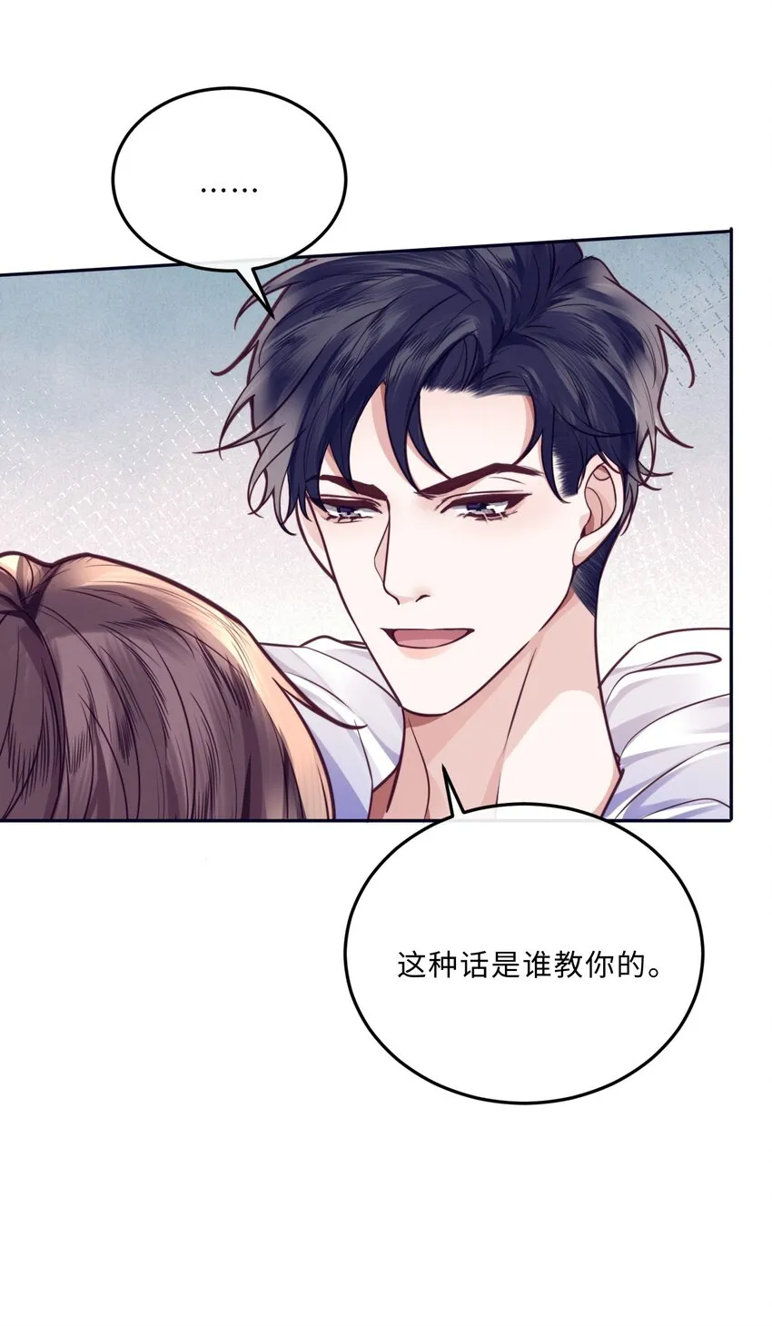 031 你要把我逼疯了！37