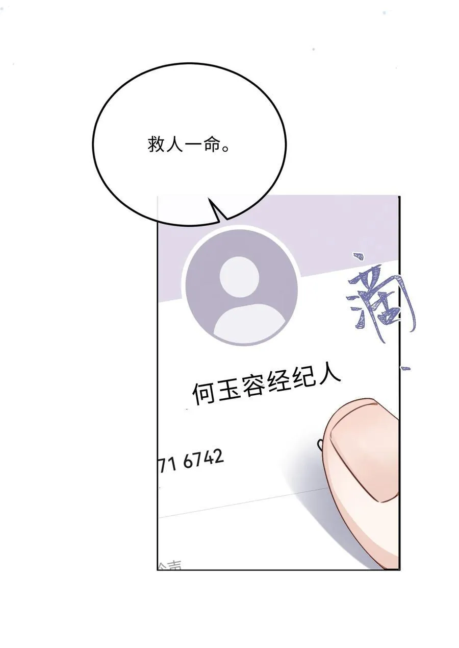 083 怎么化了？！35