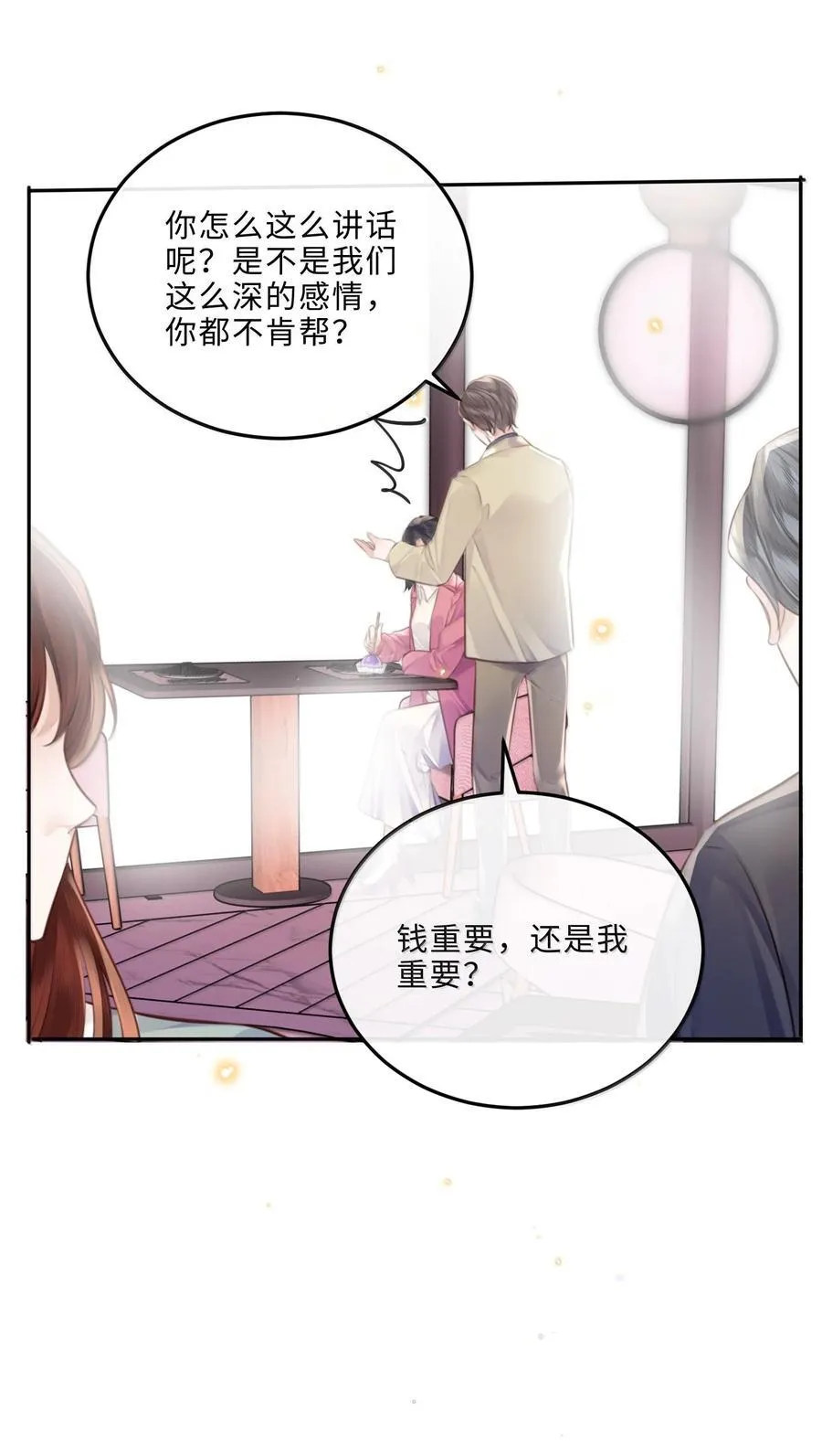 103 当然是钱重要啊！13