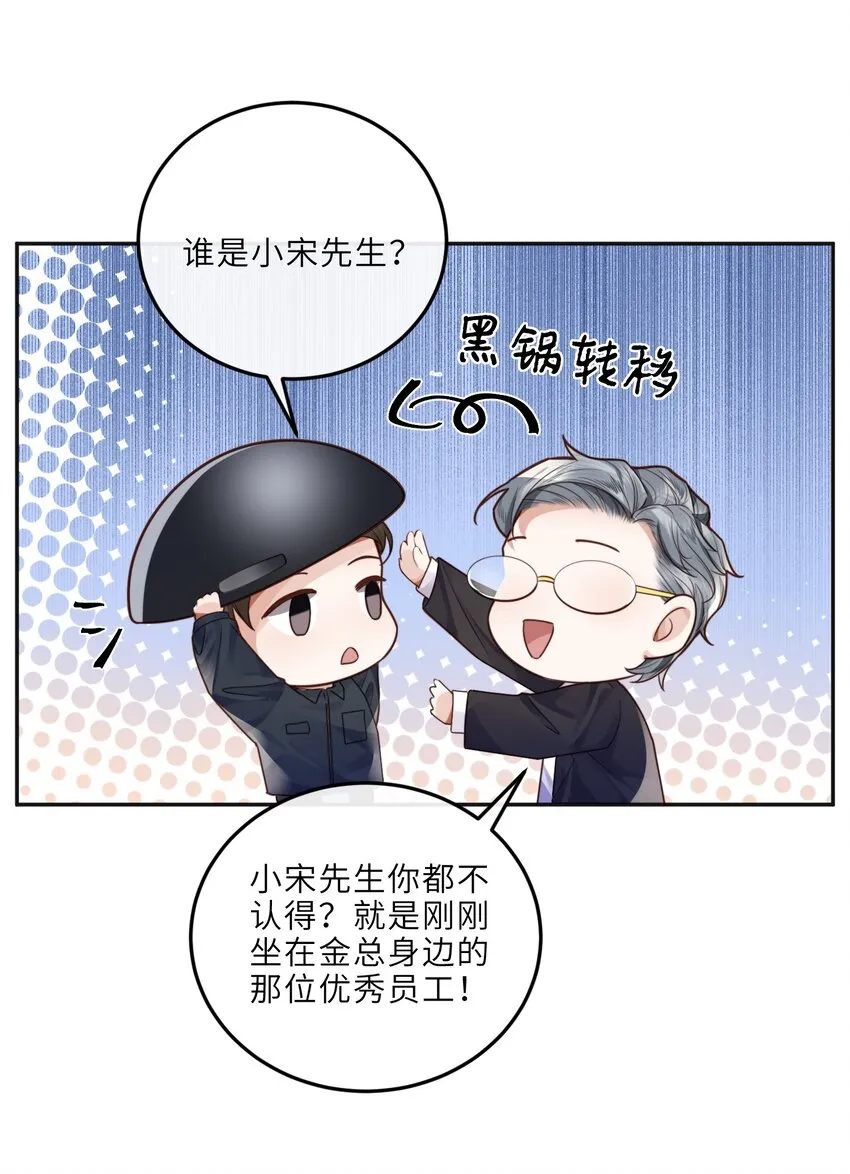 022 《绿光》总会唱吧！29