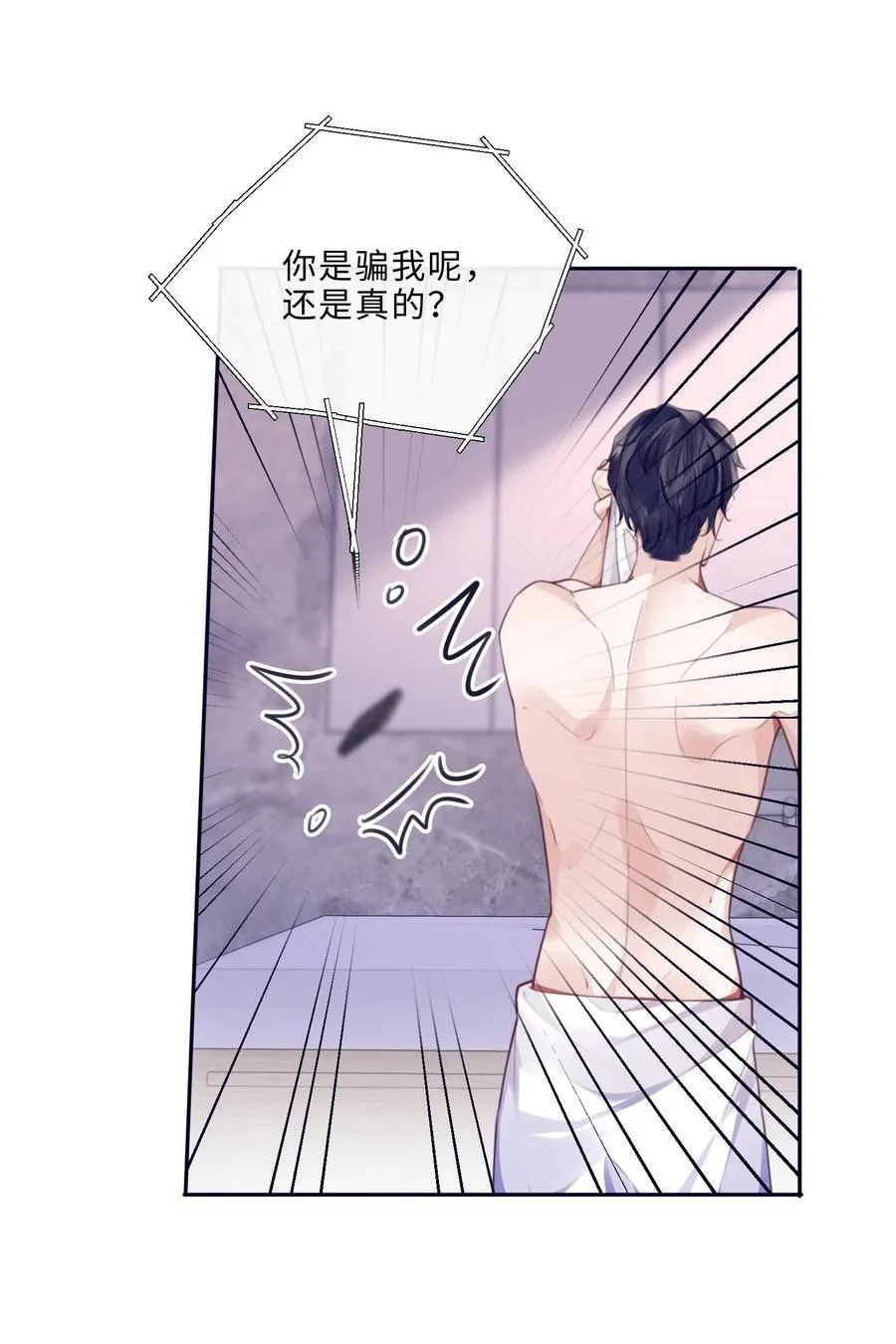 063 原来你不瞎呀！25