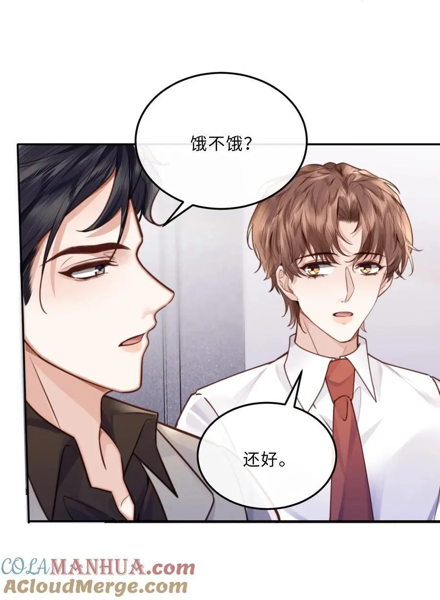 075 他比传闻中还自恋！33