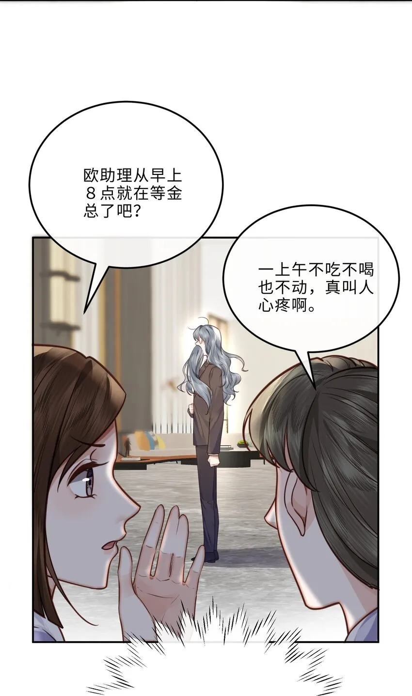 032 总裁的套路！23