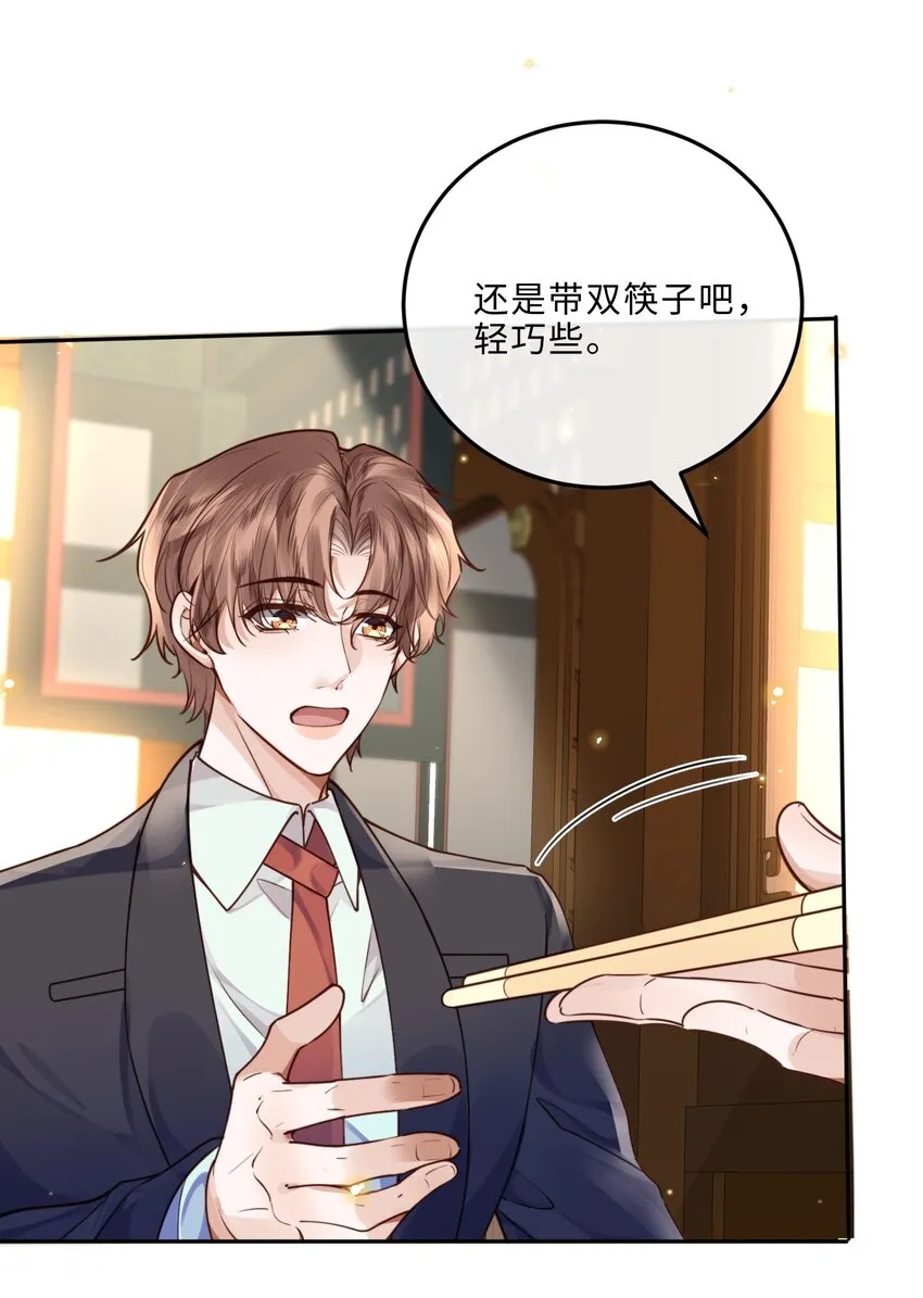 028 谢谢你保留了我的体面！18