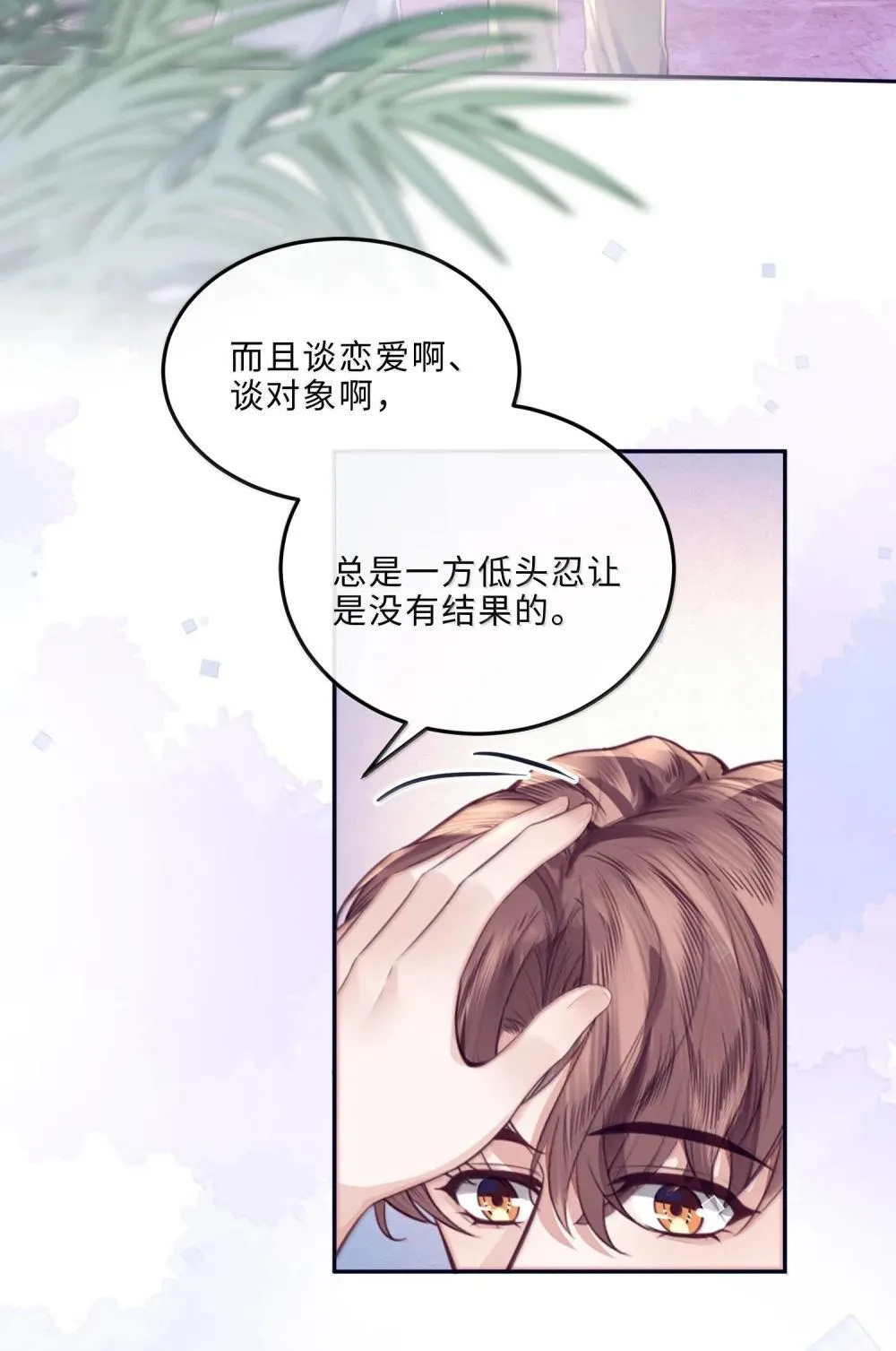113 感情的路自己走20