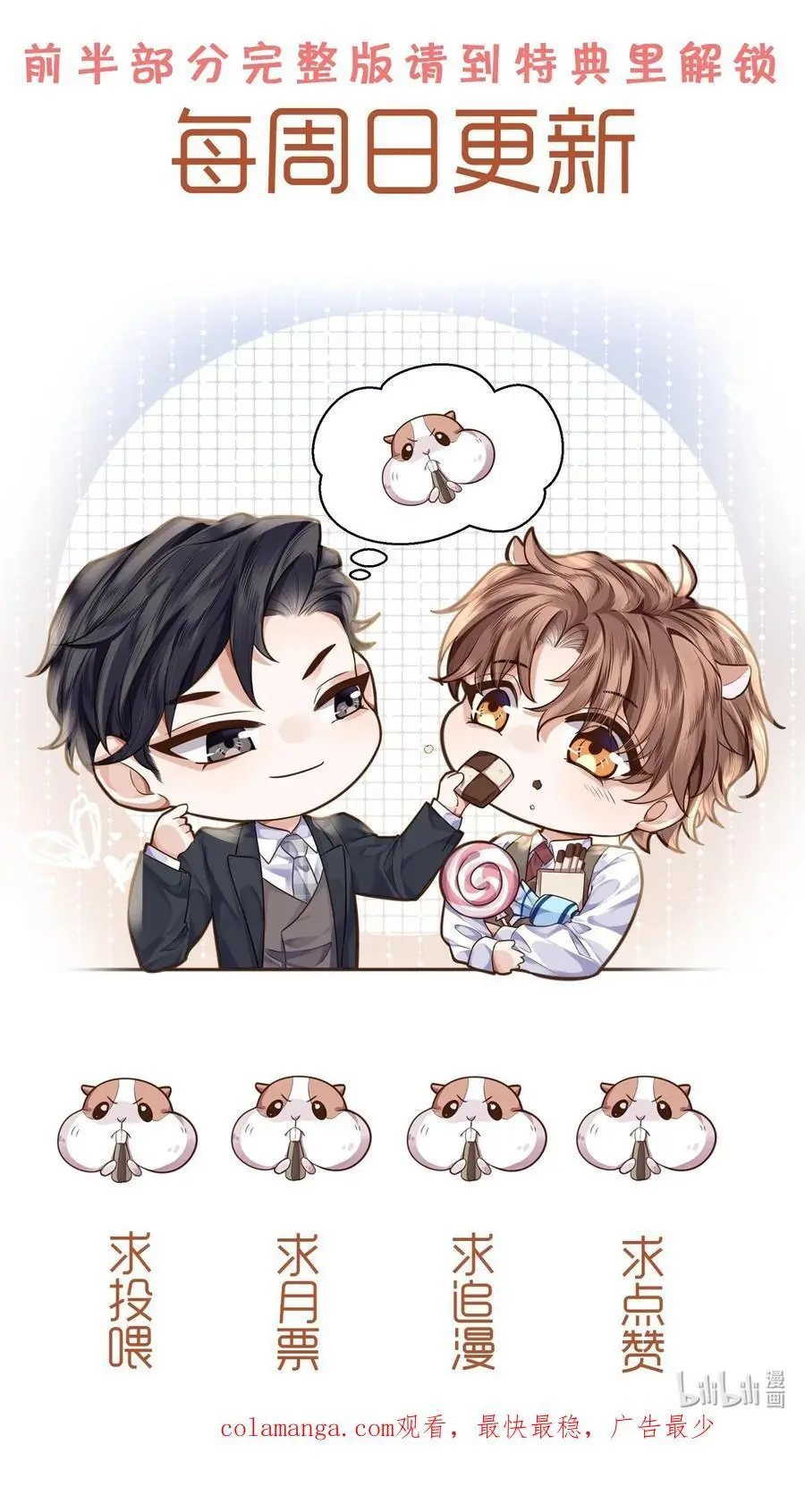 072 另起炉灶吗？44