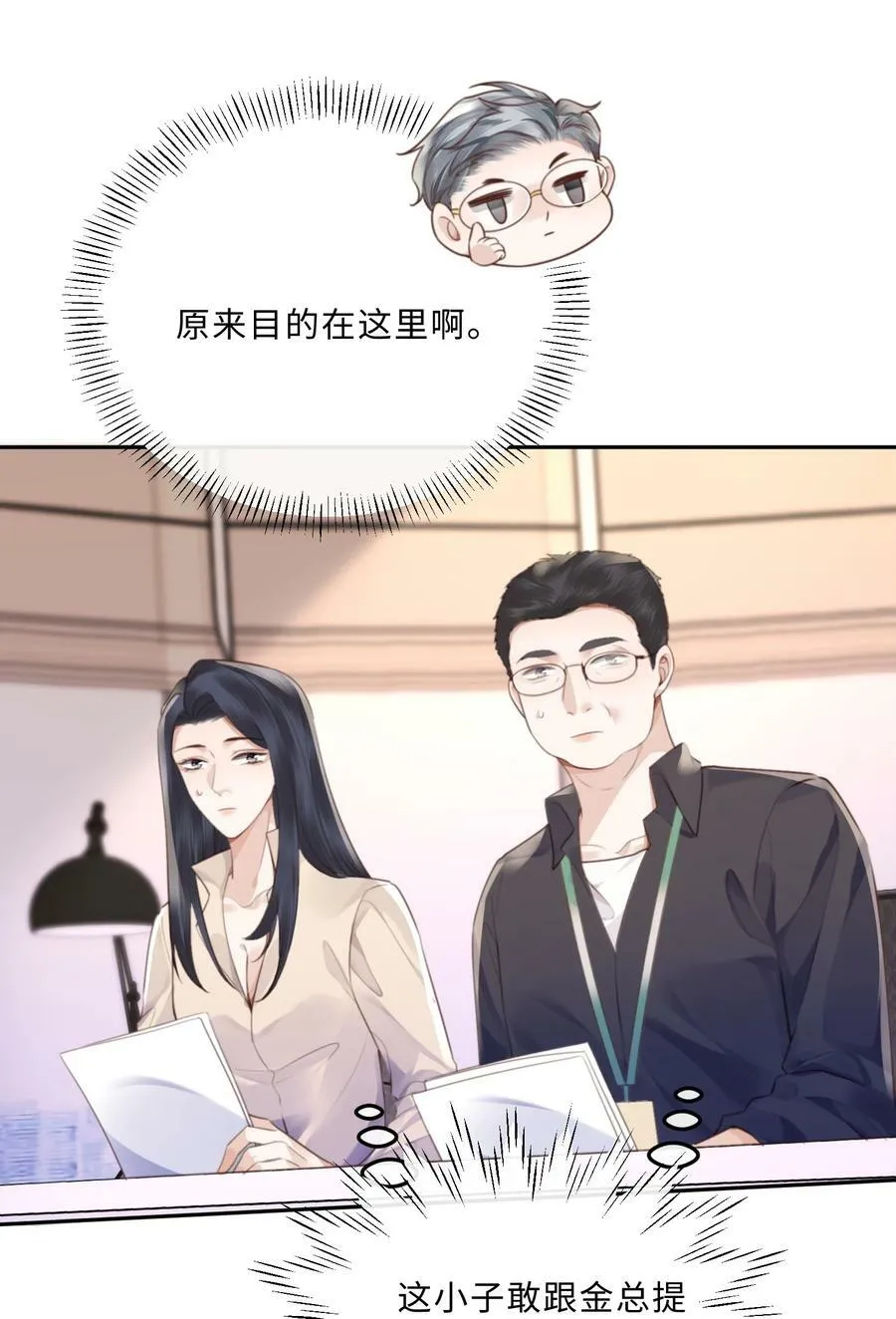 050 他的目的在这啊！21