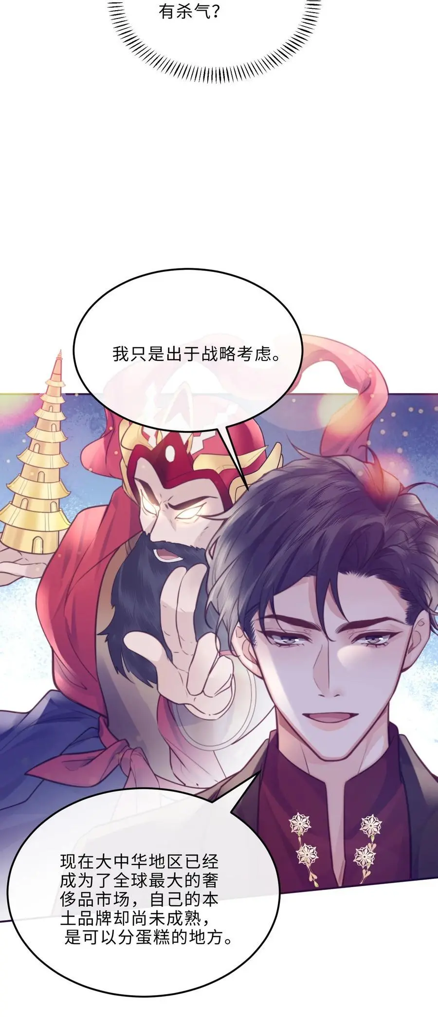 078 还是那么爱吃醋啊！8
