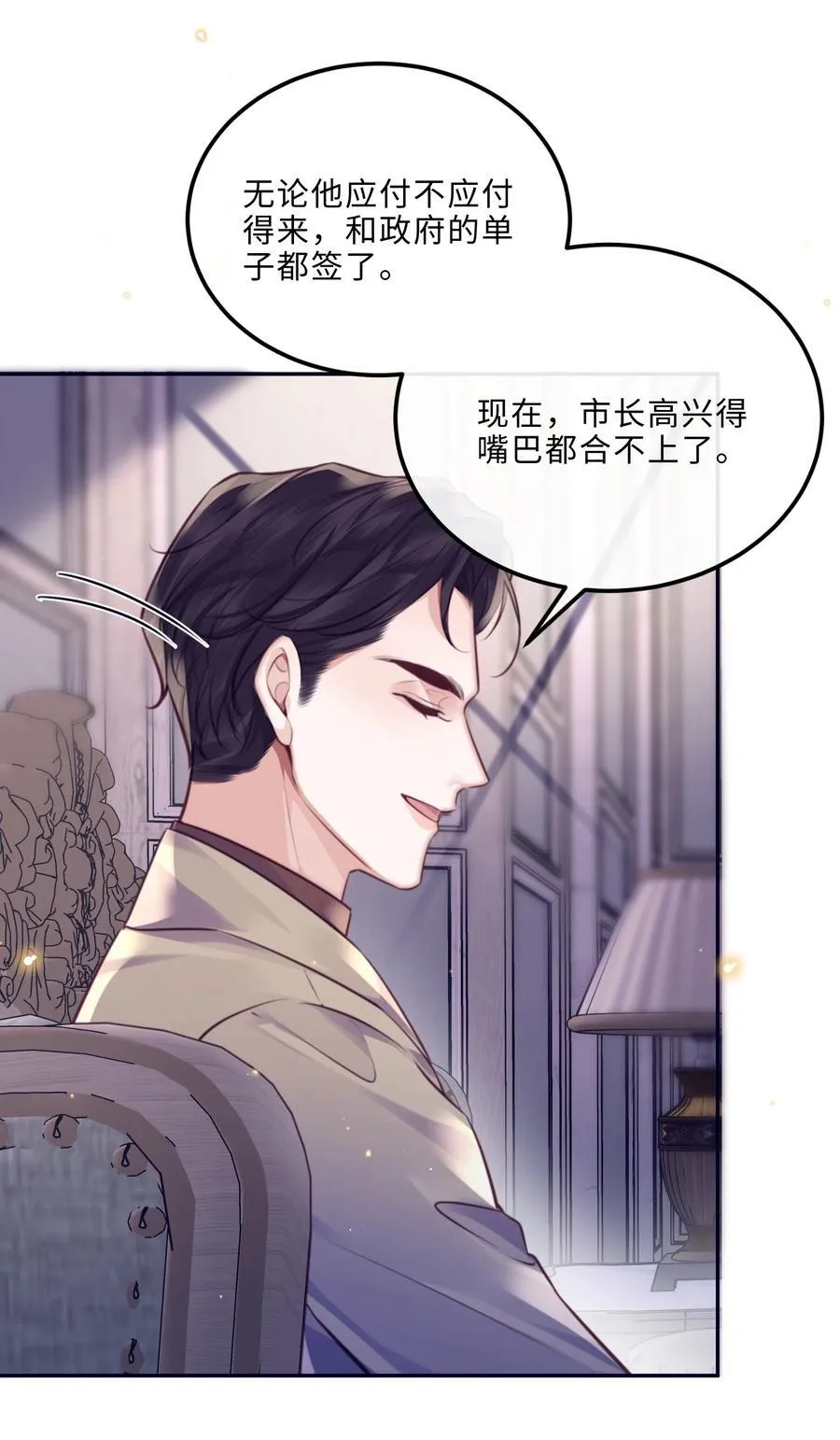 088 做戏总得做全套！34