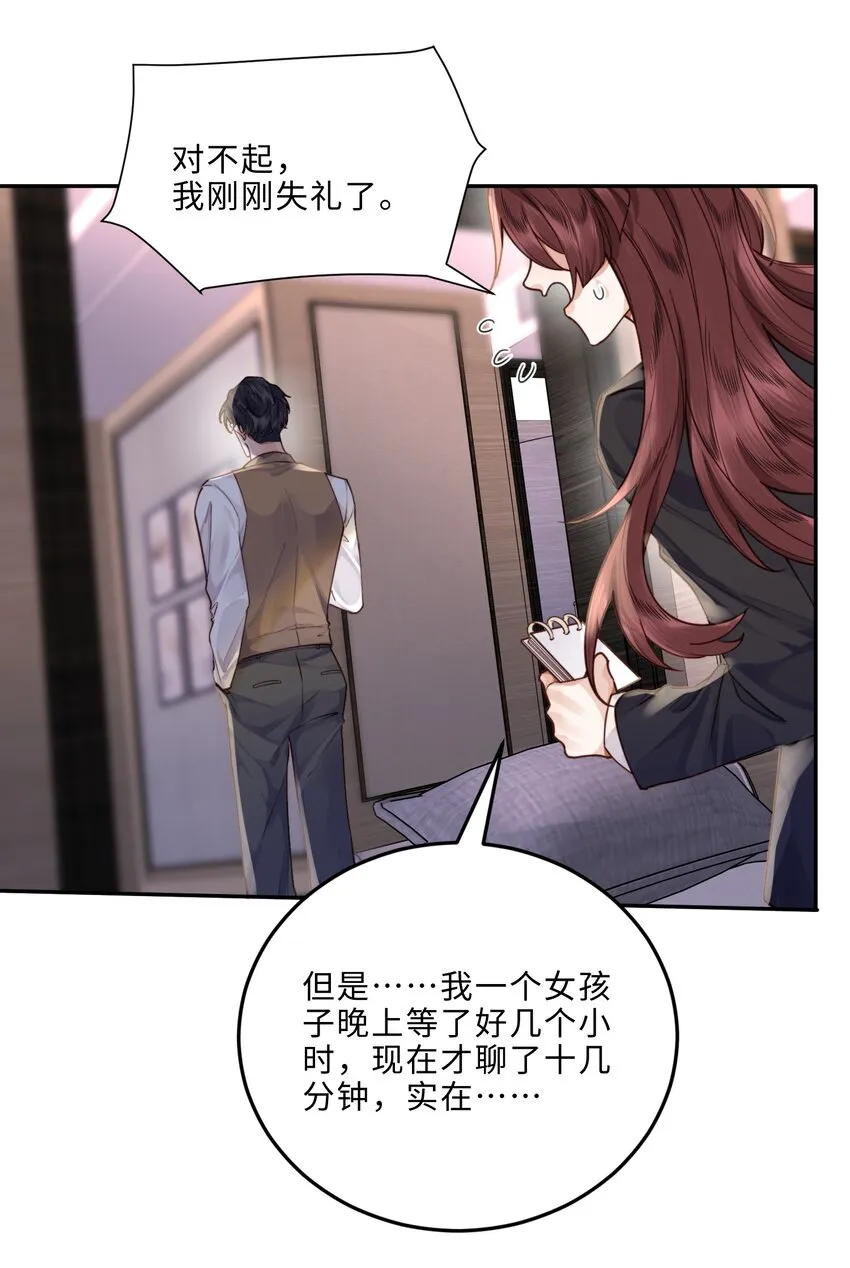 009 我会不会太沉不住气了？38
