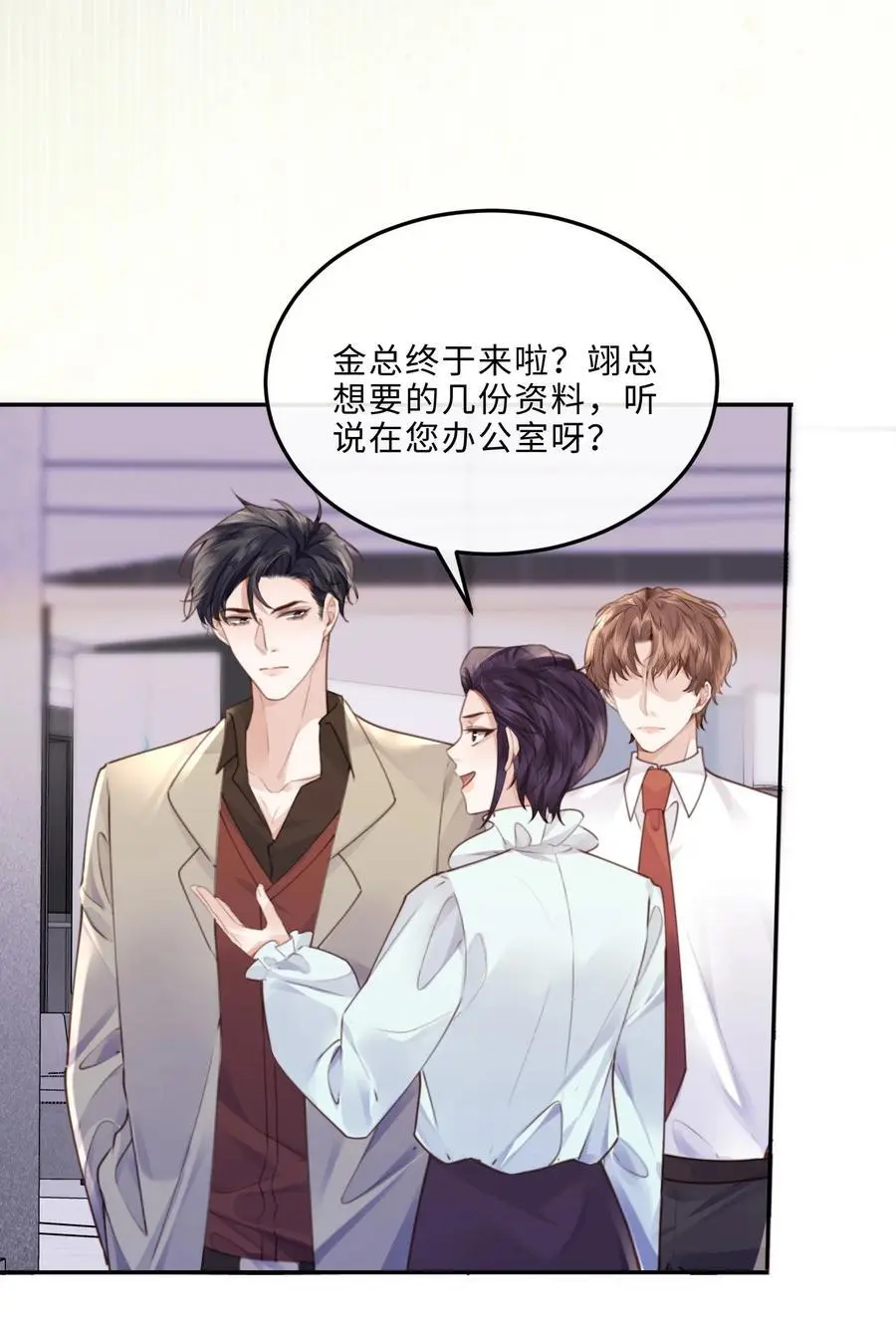 075 他比传闻中还自恋！29
