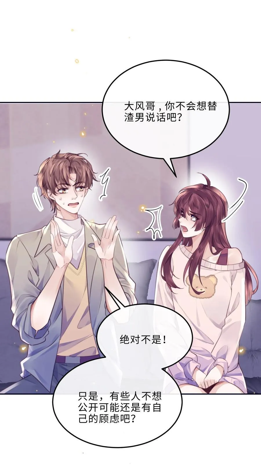 068 追求细节的男人！16