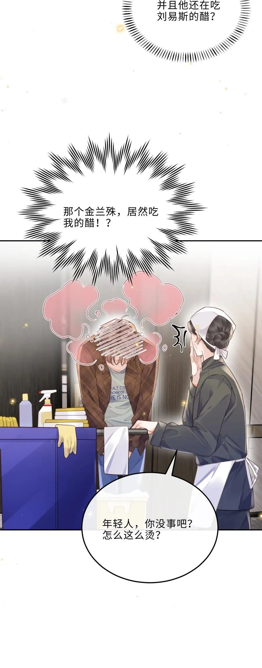 067 我也喜欢你！38