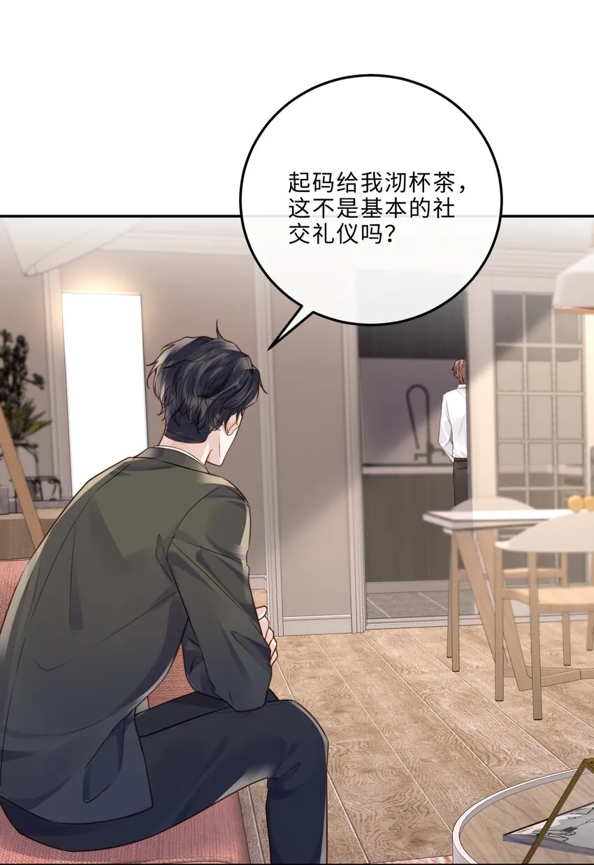 037 我才是你的“总”29