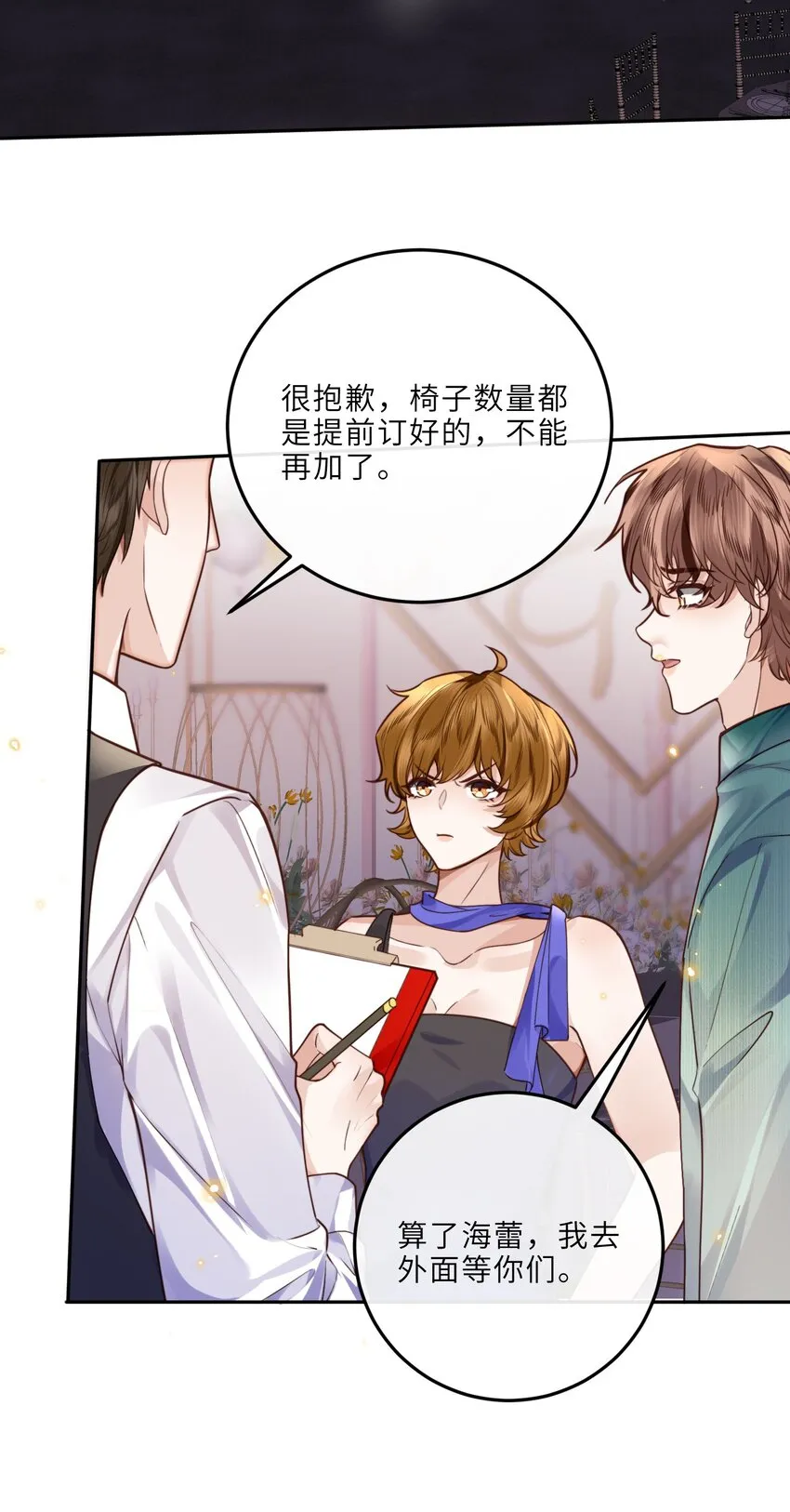 020 是我笑的不够礼貌吗？11