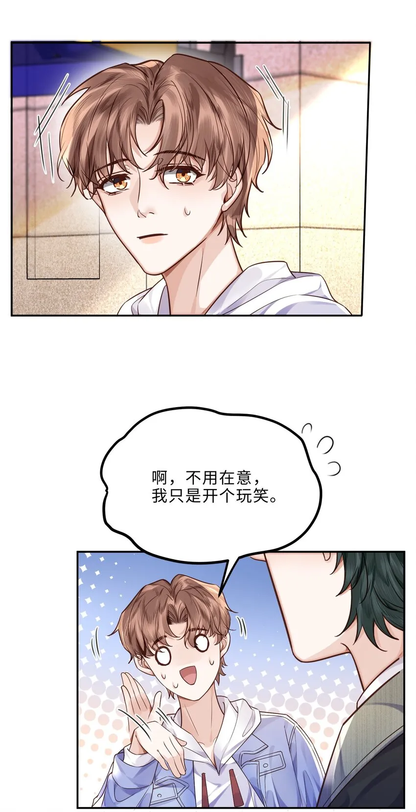 029 男人不能说不行！40