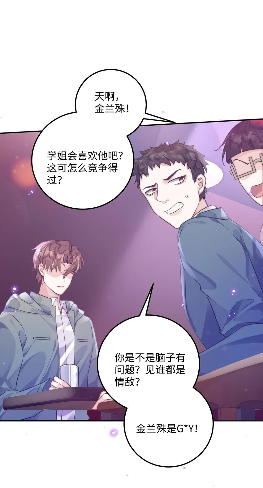 003 你很抗拒我？14