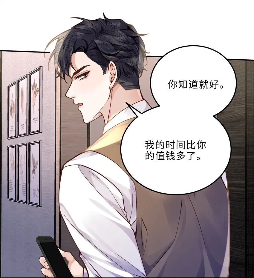 009 我会不会太沉不住气了？40