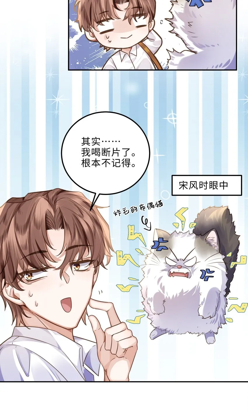006 可恶这家伙对自己的魅力一无所知！21