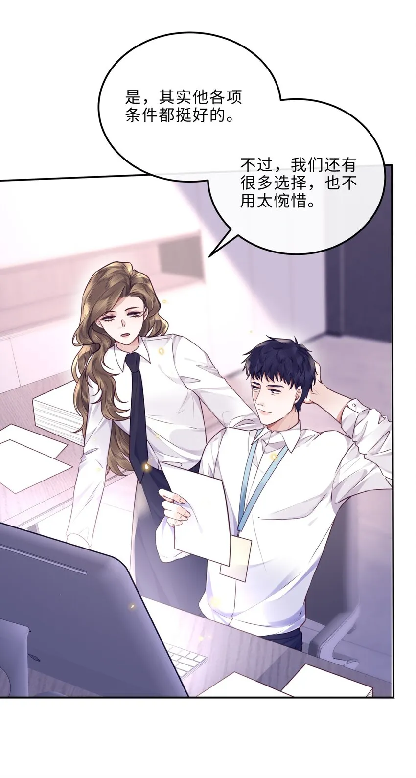 033 我想和他并肩前行！29