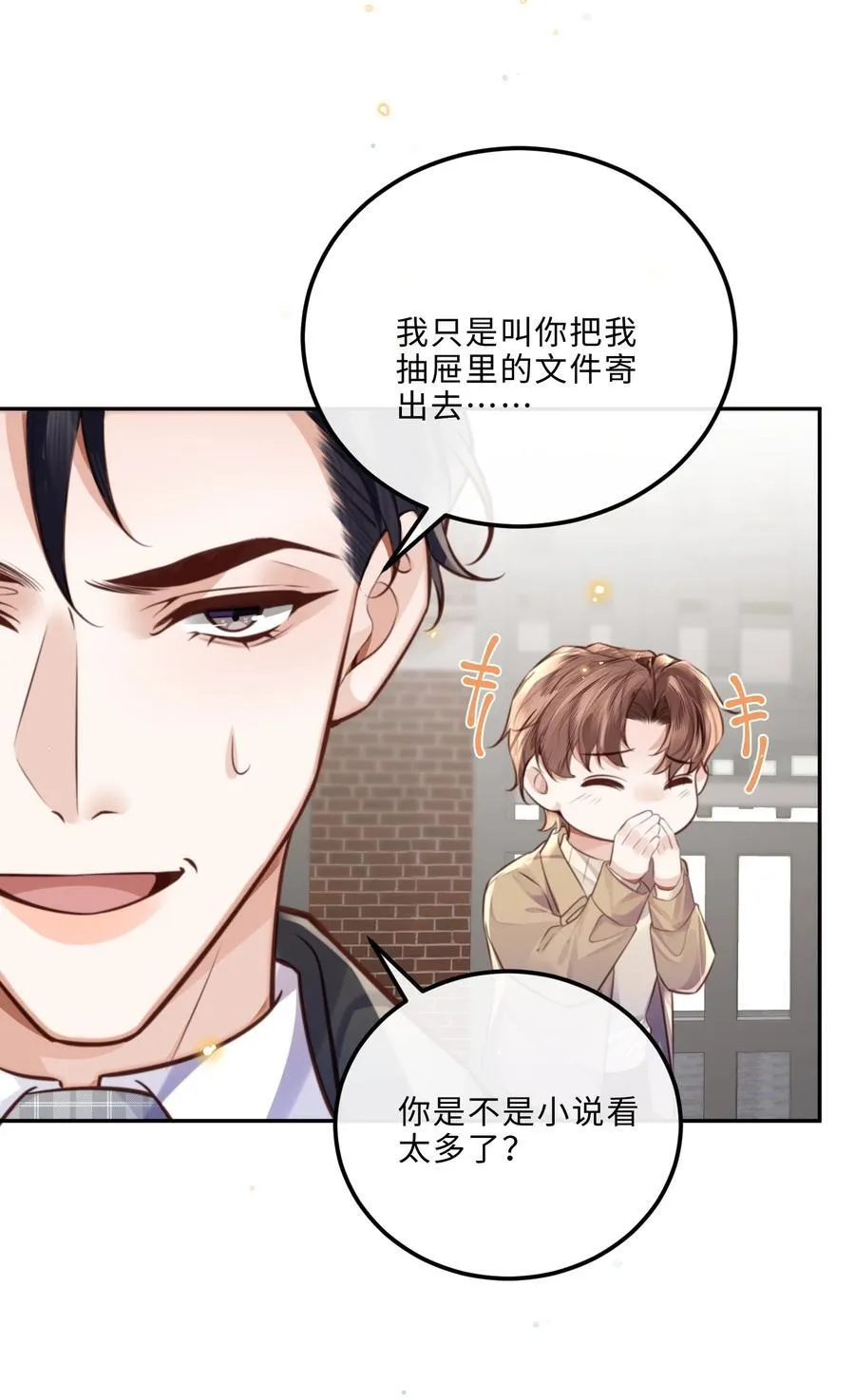 088 做戏总得做全套！17