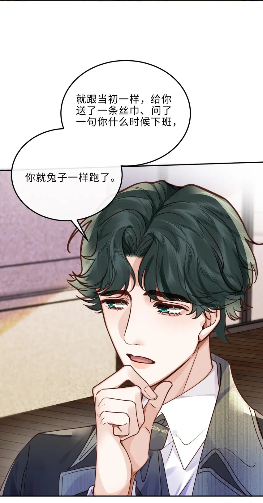 030 哑巴新郎！8