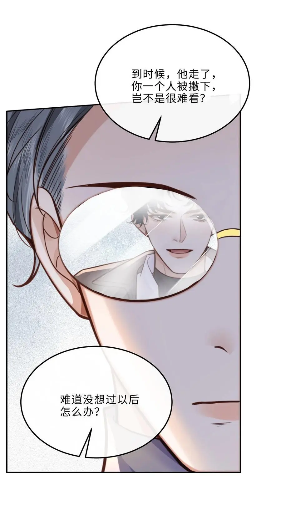 072 另起炉灶吗？32