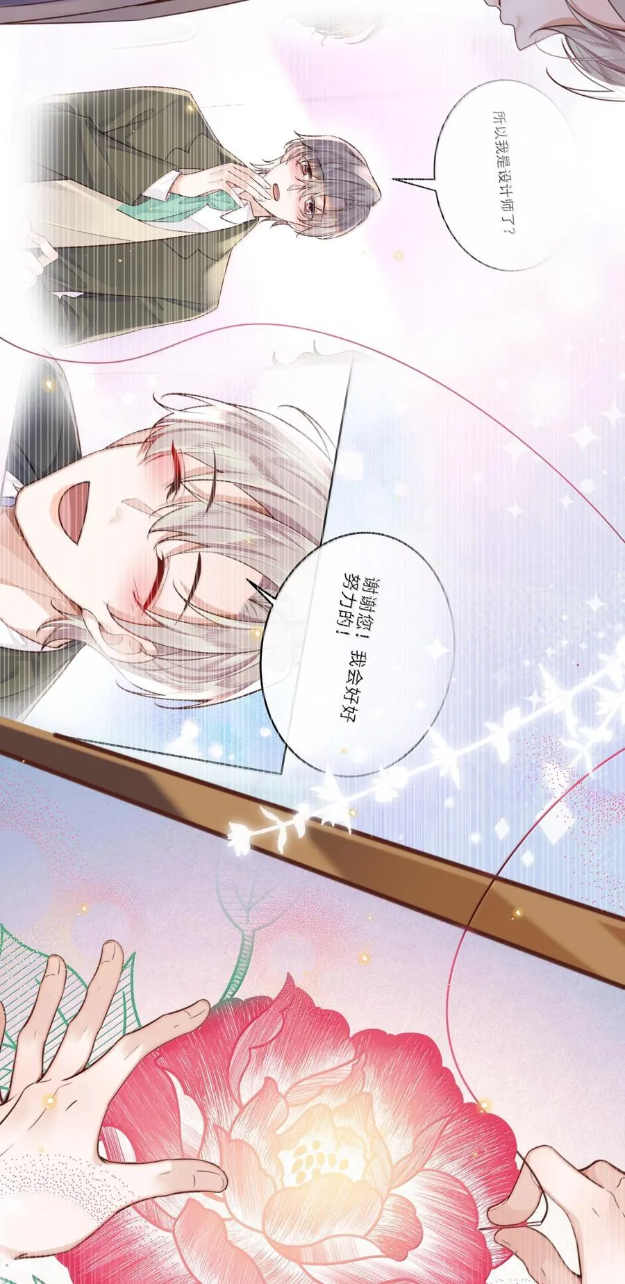 101 多好的孩子啊！25