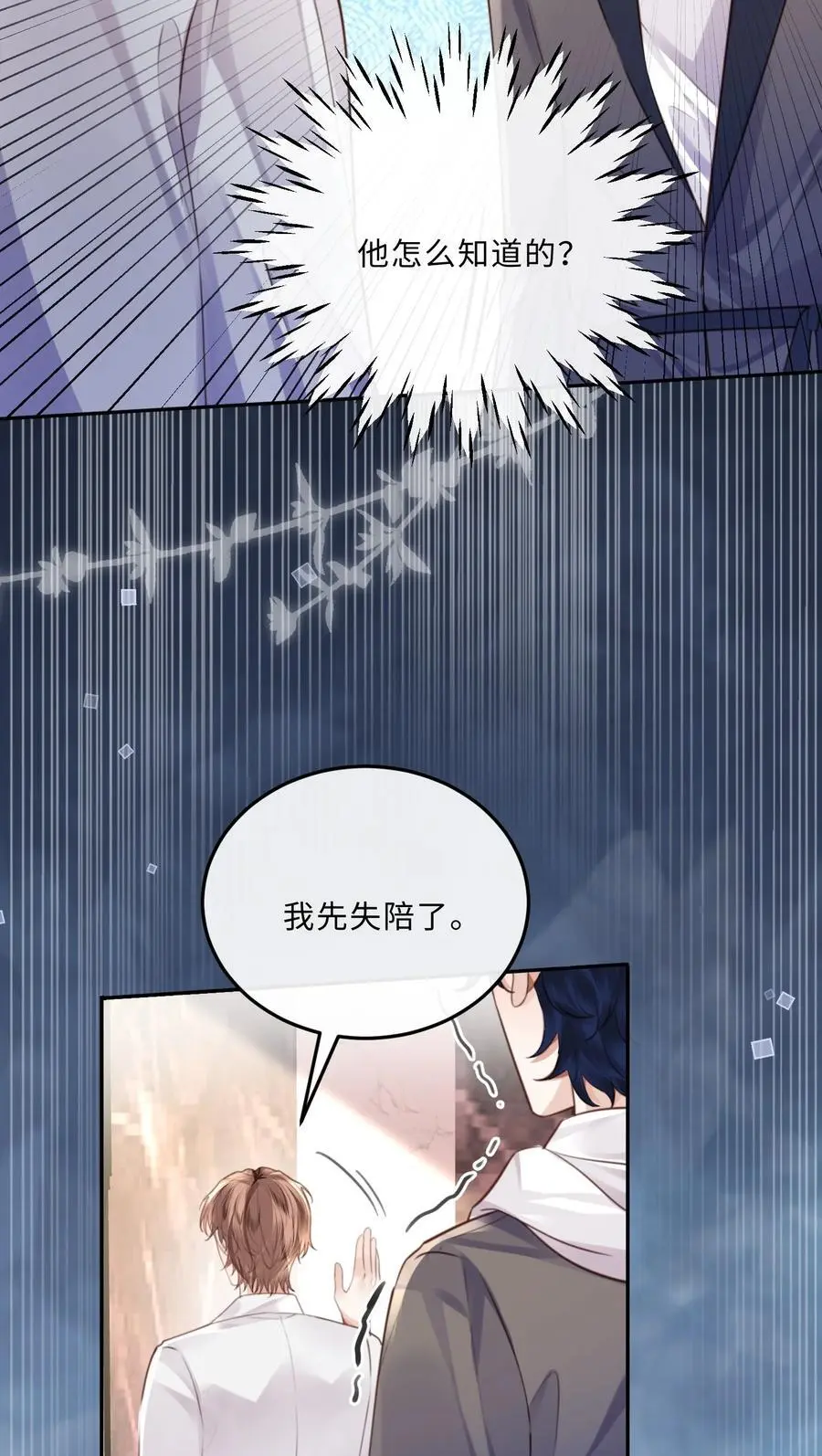 078 还是那么爱吃醋啊！25