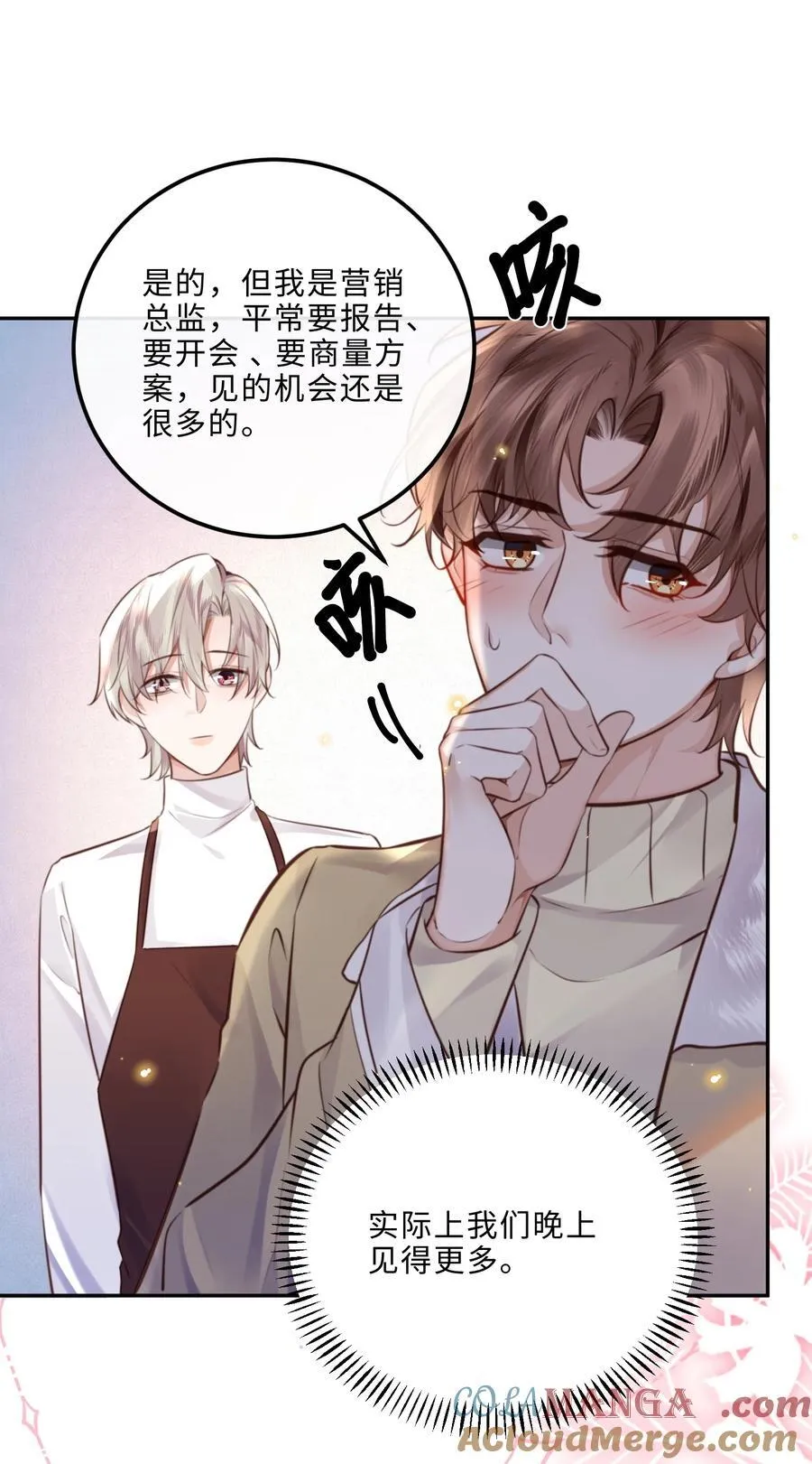 090 金总也没那么凶嘛！4