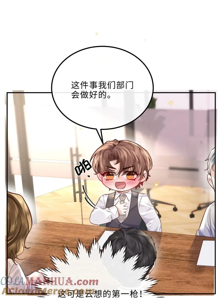 079 他什么时候变聪明了？18