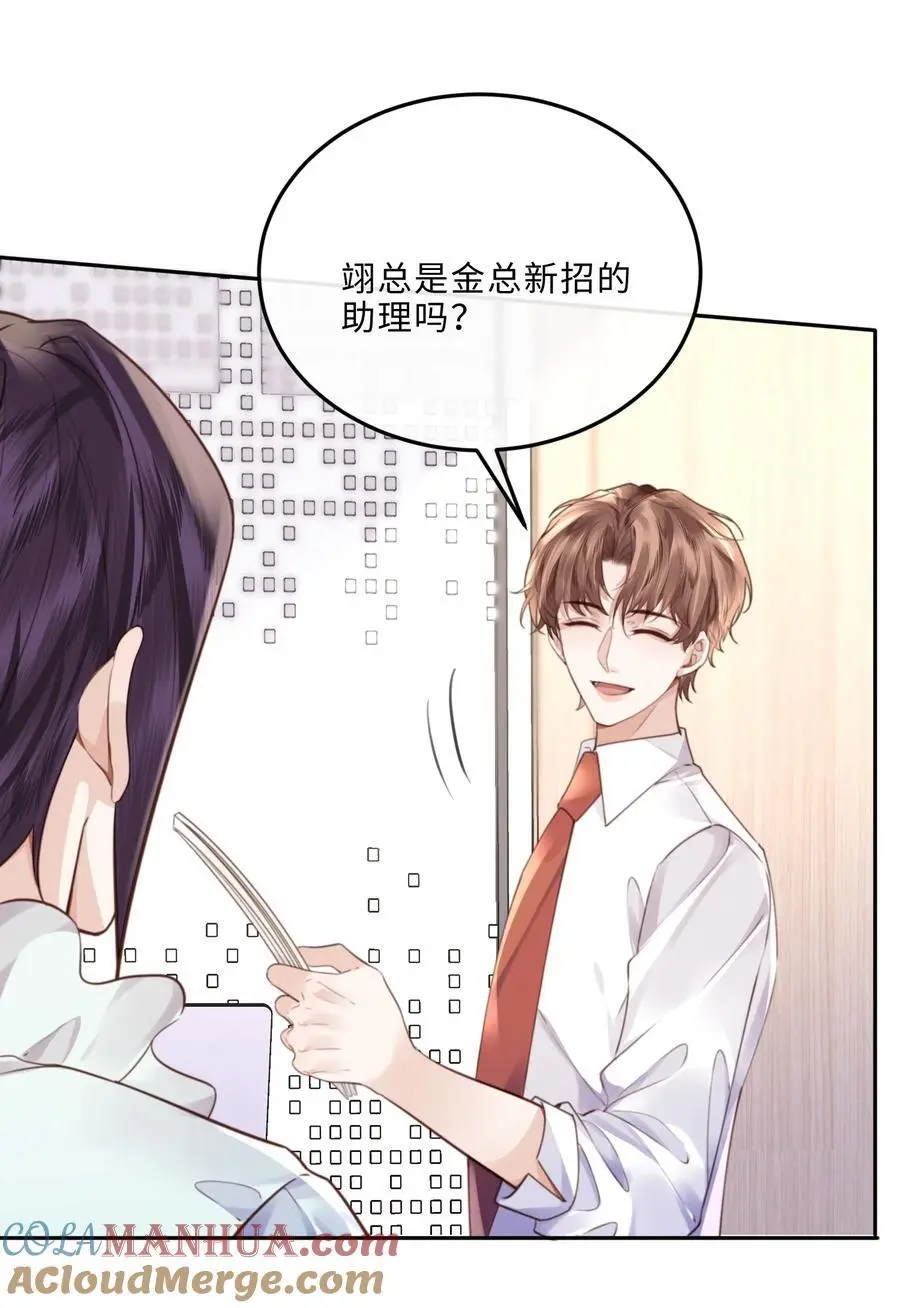 075 他比传闻中还自恋！15