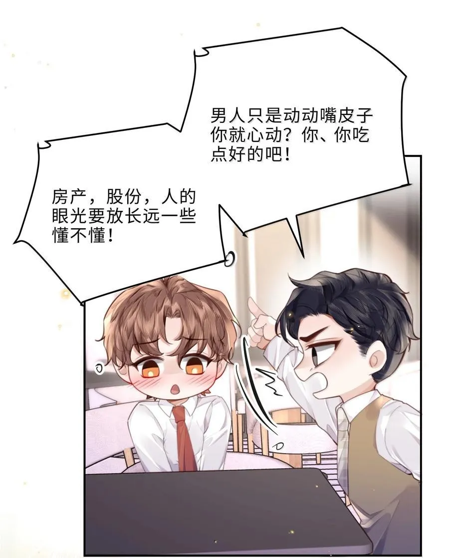 102 你想了，是不是？29