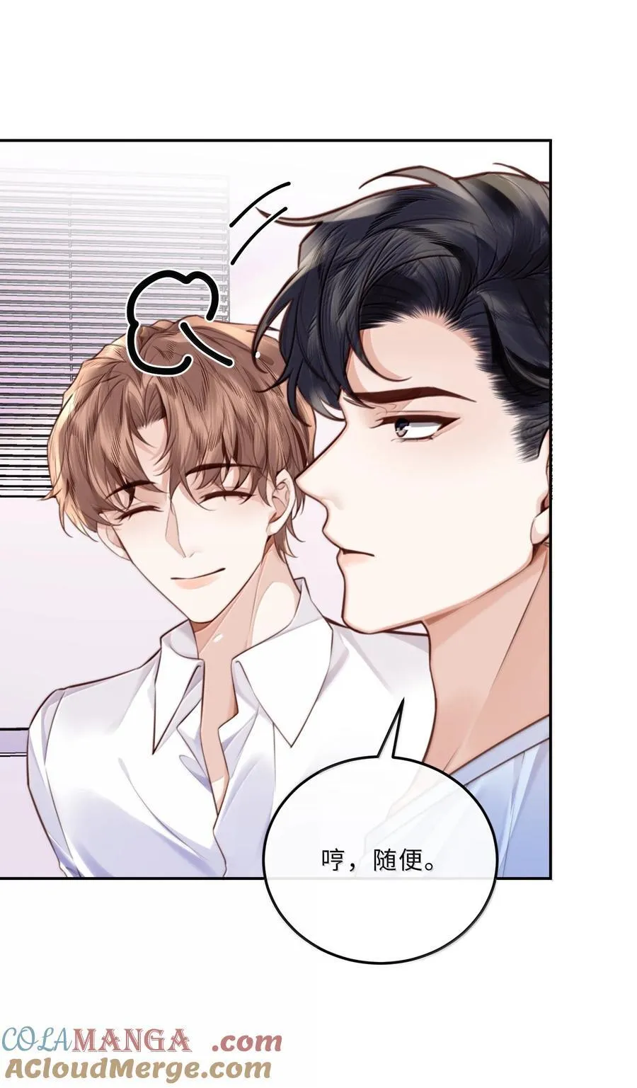 100 他什么时候这么好说话了21